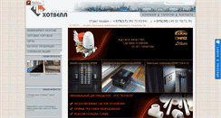 Desktop Screenshot of hotwell.by
